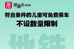 ?维尼修斯转发迈尼昂推文：是时候把种族主义者关进监狱了